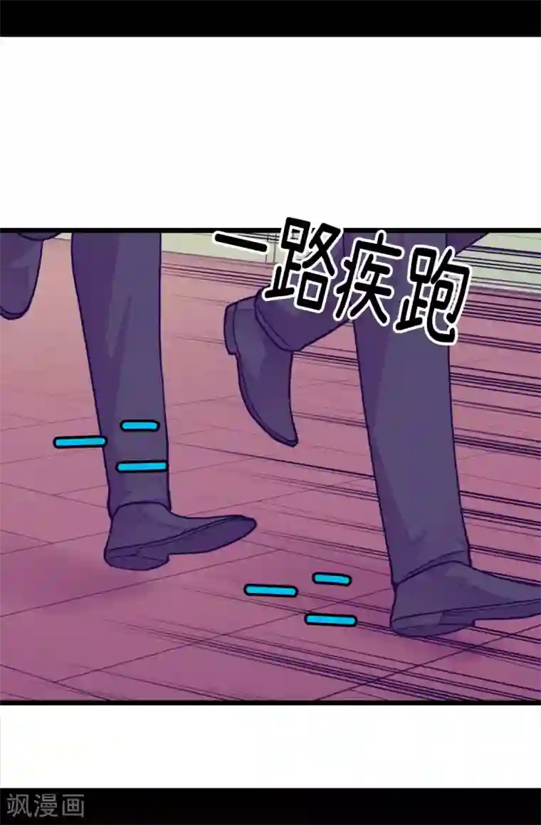 据说我是王的女儿第244话 求救视频