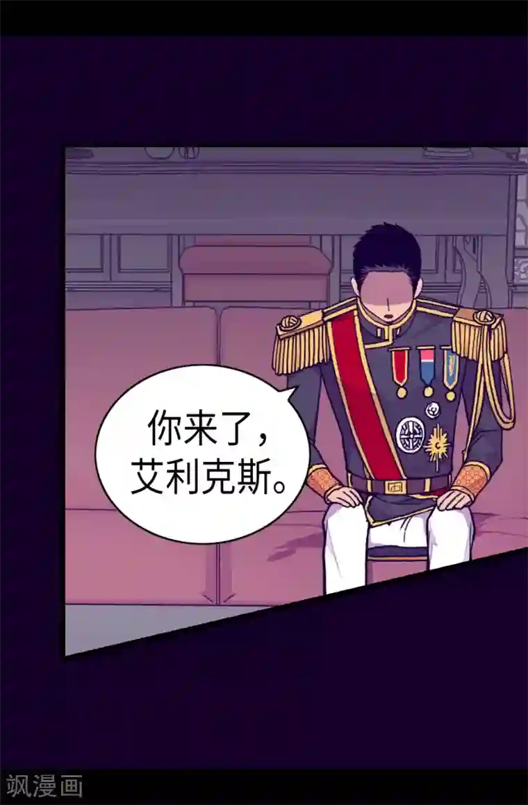 据说我是王的女儿第244话 求救视频