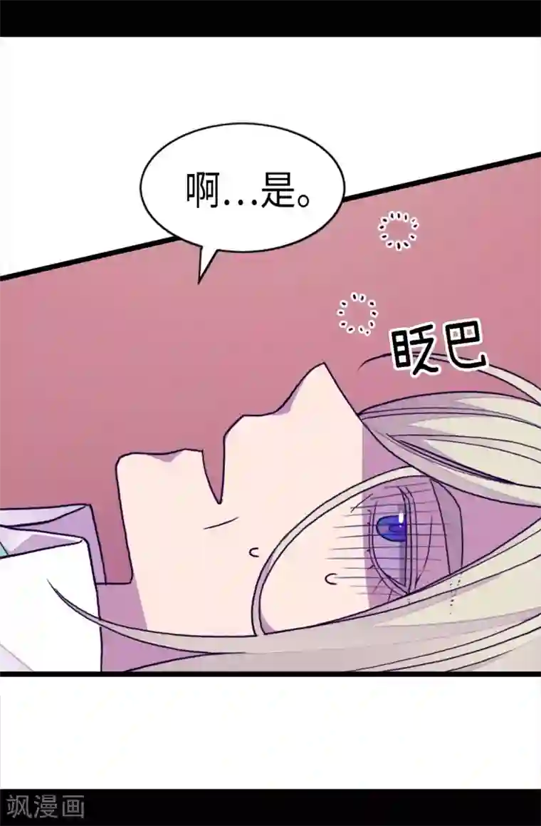 据说我是王的女儿第244话 求救视频