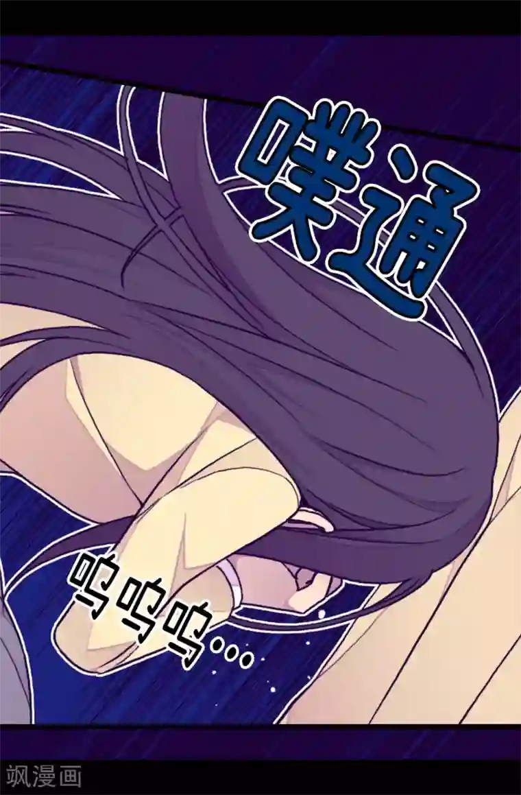 据说我是王的女儿第244话 求救视频