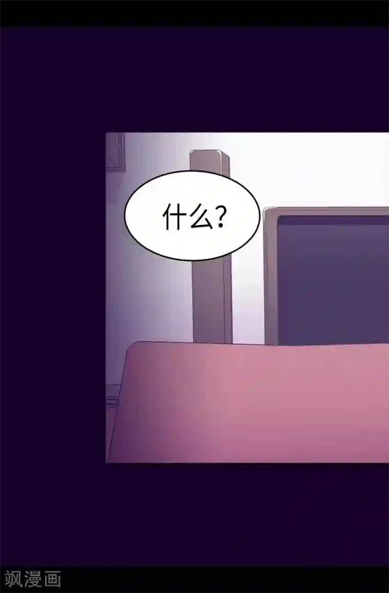 据说我是王的女儿第245话 极力解救