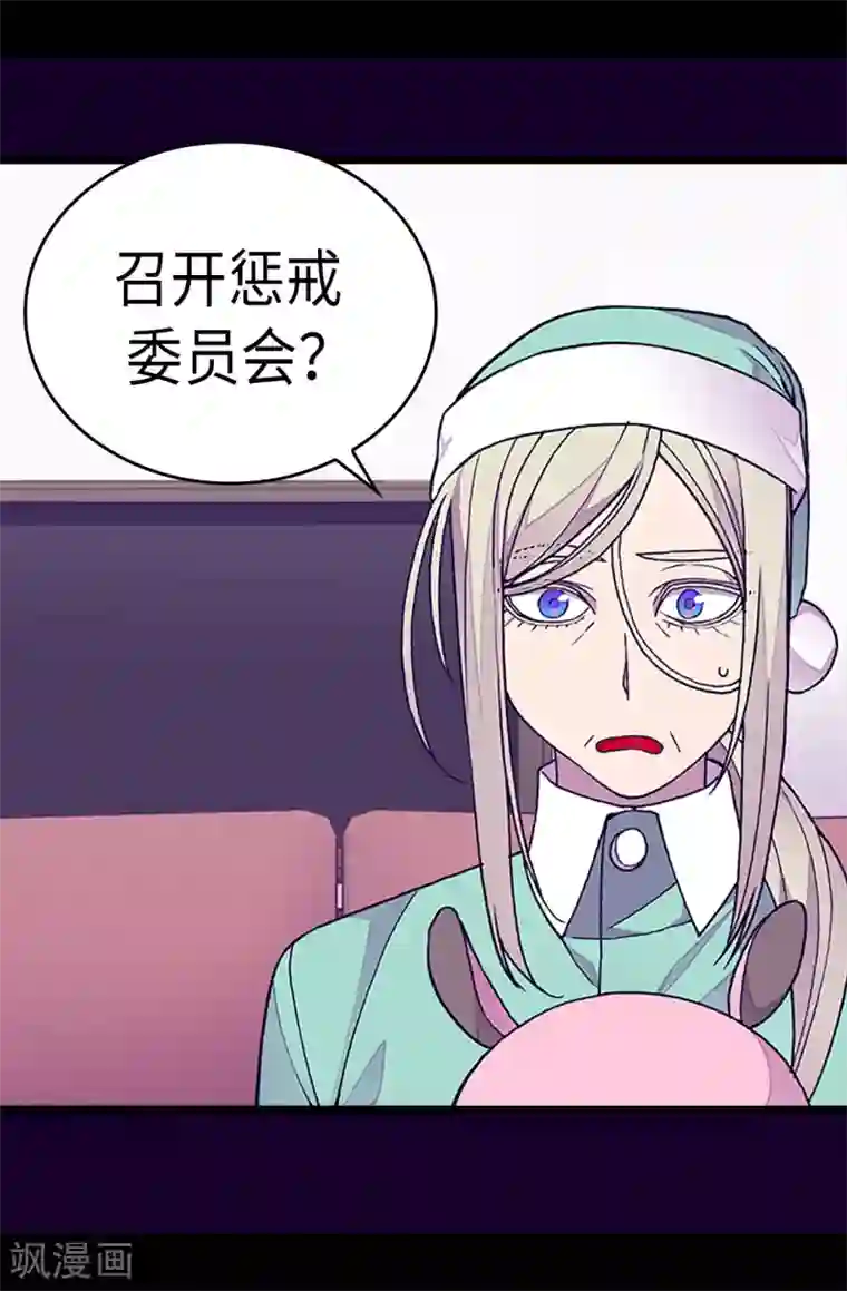 据说我是王的女儿第245话 极力解救