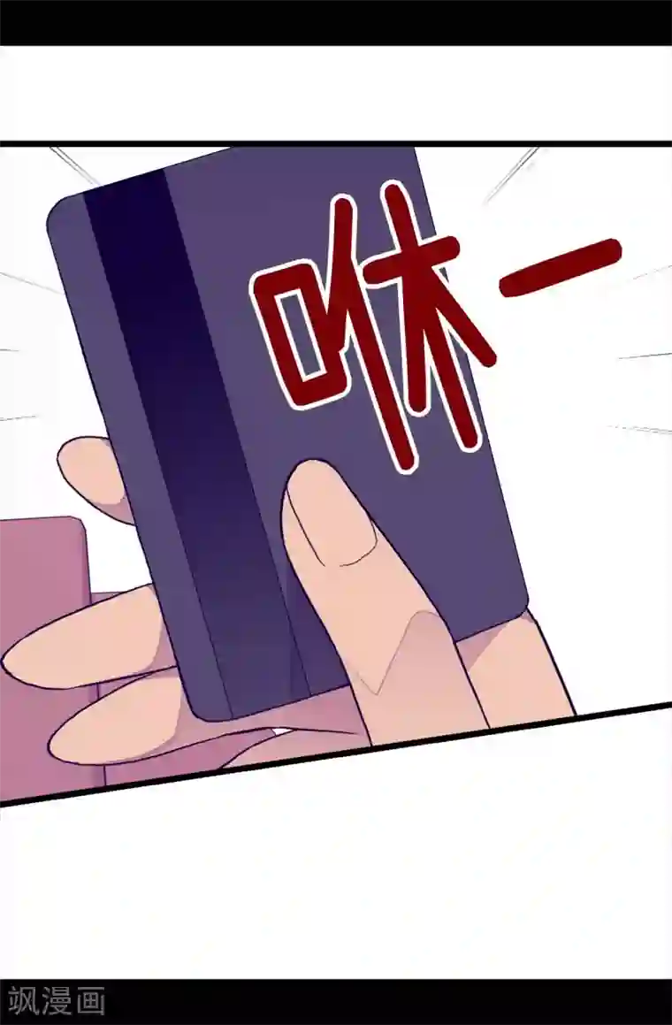 据说我是王的女儿第245话 极力解救