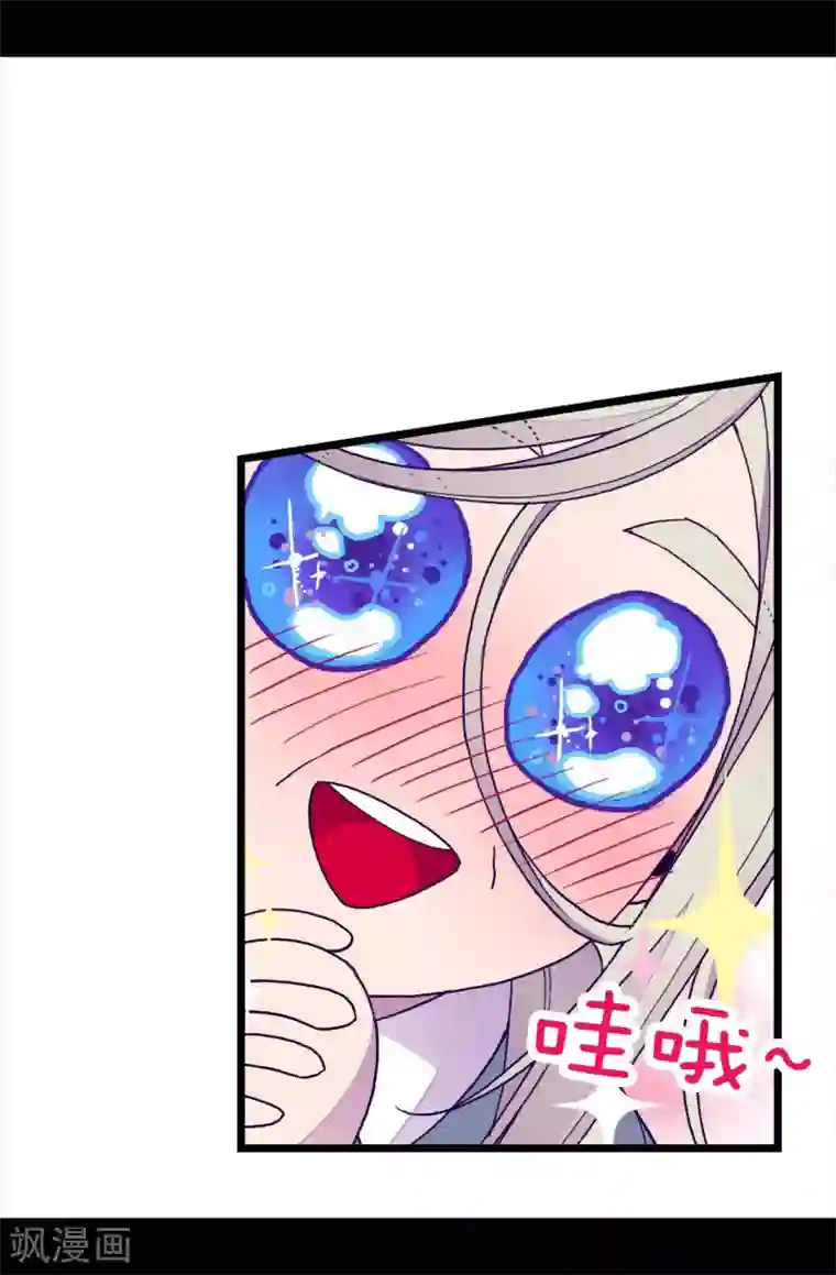 据说我是王的女儿第245话 极力解救