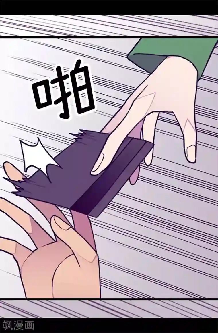 据说我是王的女儿第245话 极力解救