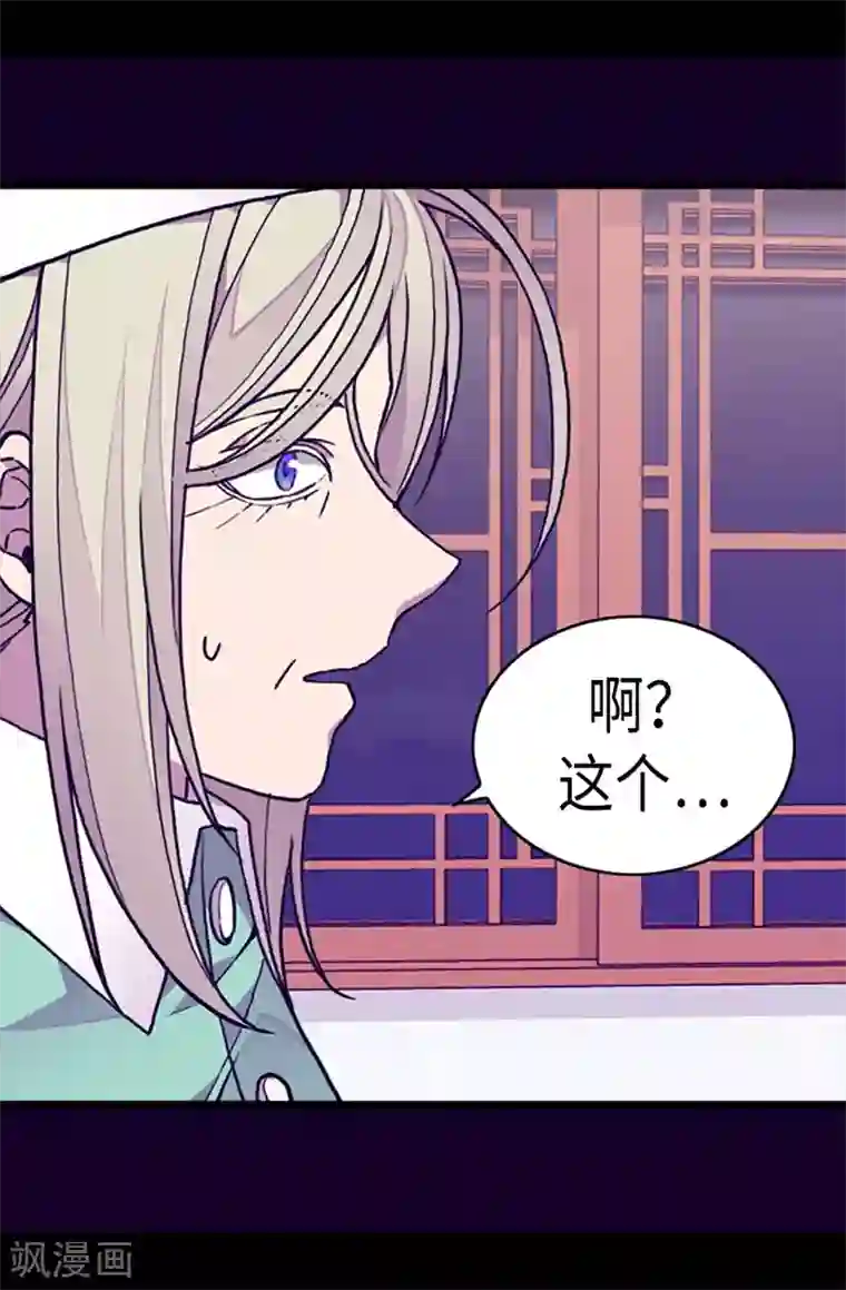 据说我是王的女儿第245话 极力解救