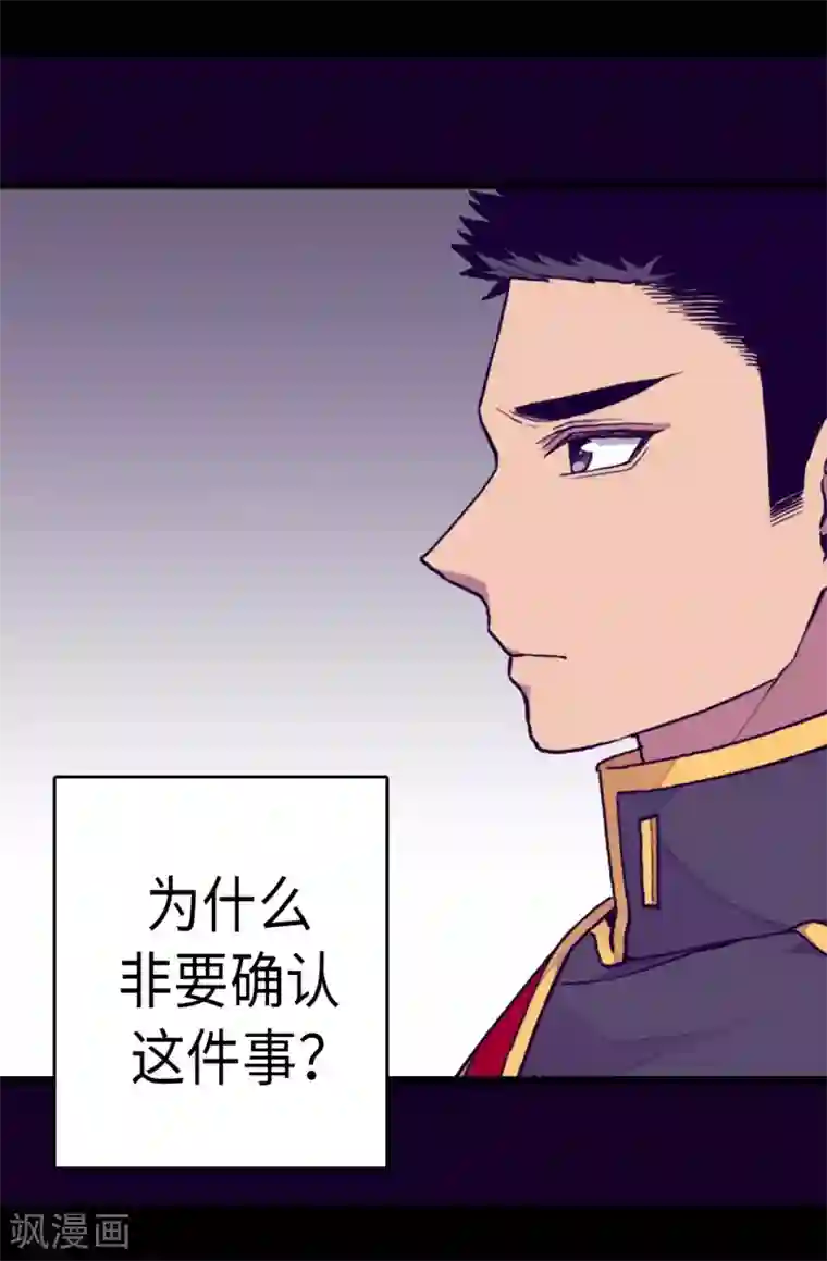 据说我是王的女儿第245话 极力解救