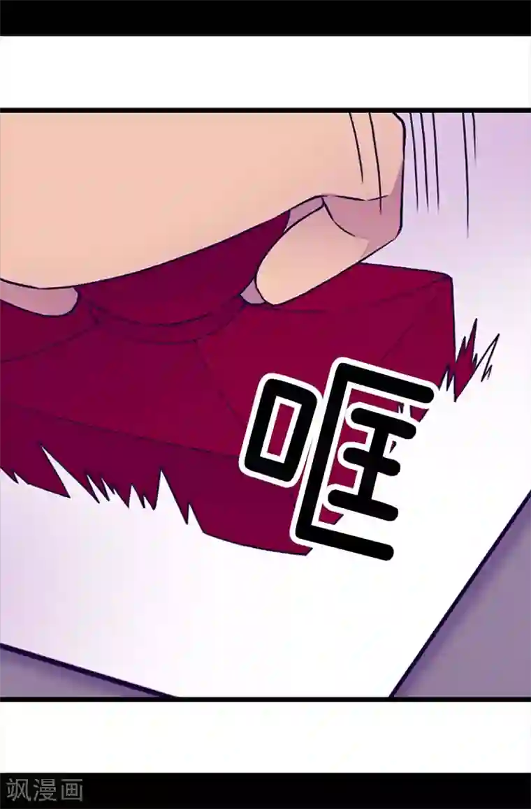 据说我是王的女儿第246话 拖延时间