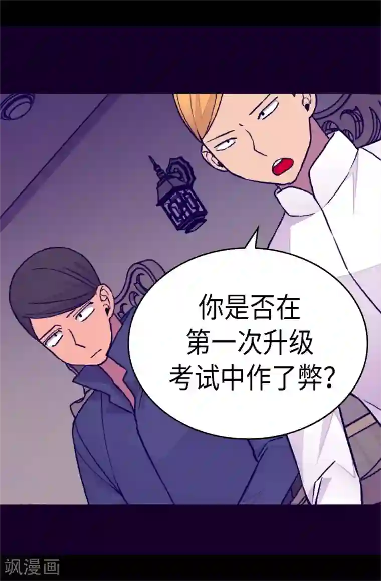 据说我是王的女儿第246话 拖延时间