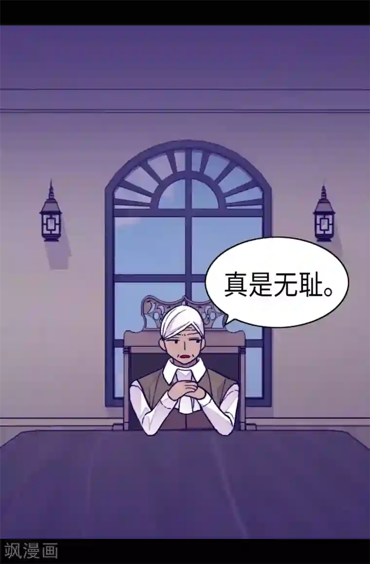 据说我是王的女儿第246话 拖延时间