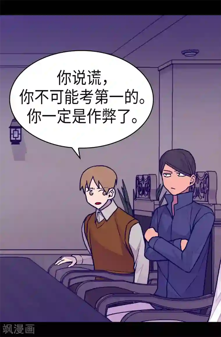 据说我是王的女儿第246话 拖延时间