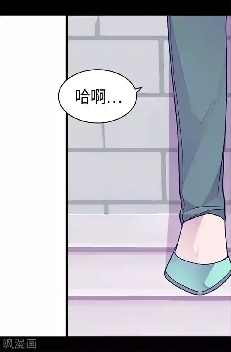 据说我是王的女儿第246话 拖延时间