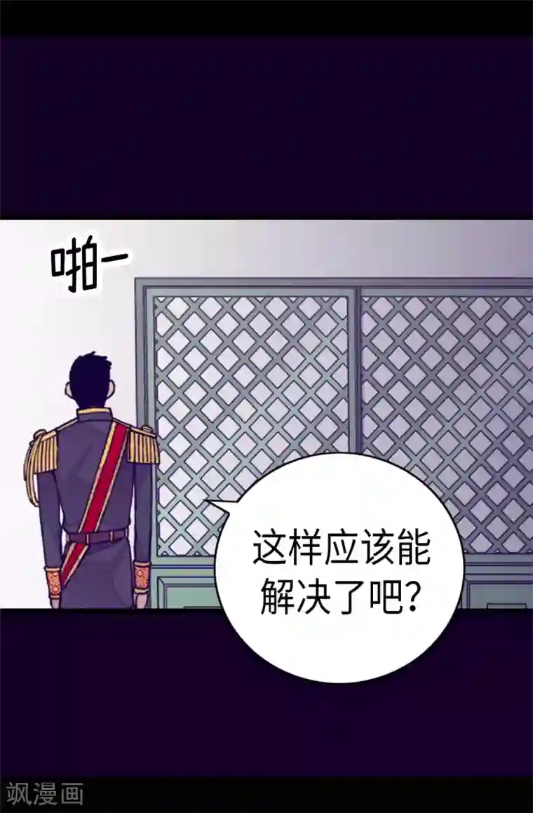 据说我是王的女儿第246话 拖延时间