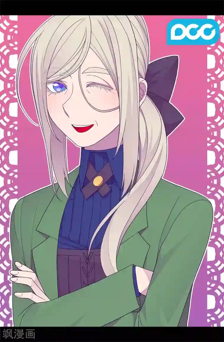 据说我是王的女儿第246话 拖延时间