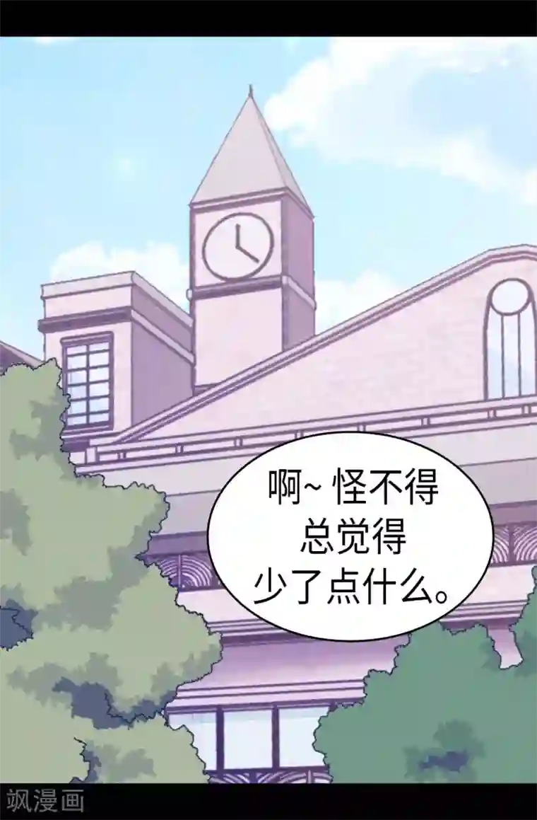 据说我是王的女儿第247话 危及性命的指控