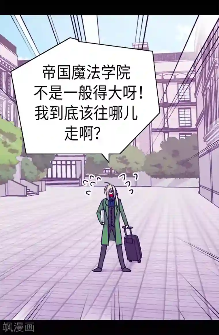 据说我是王的女儿第247话 危及性命的指控