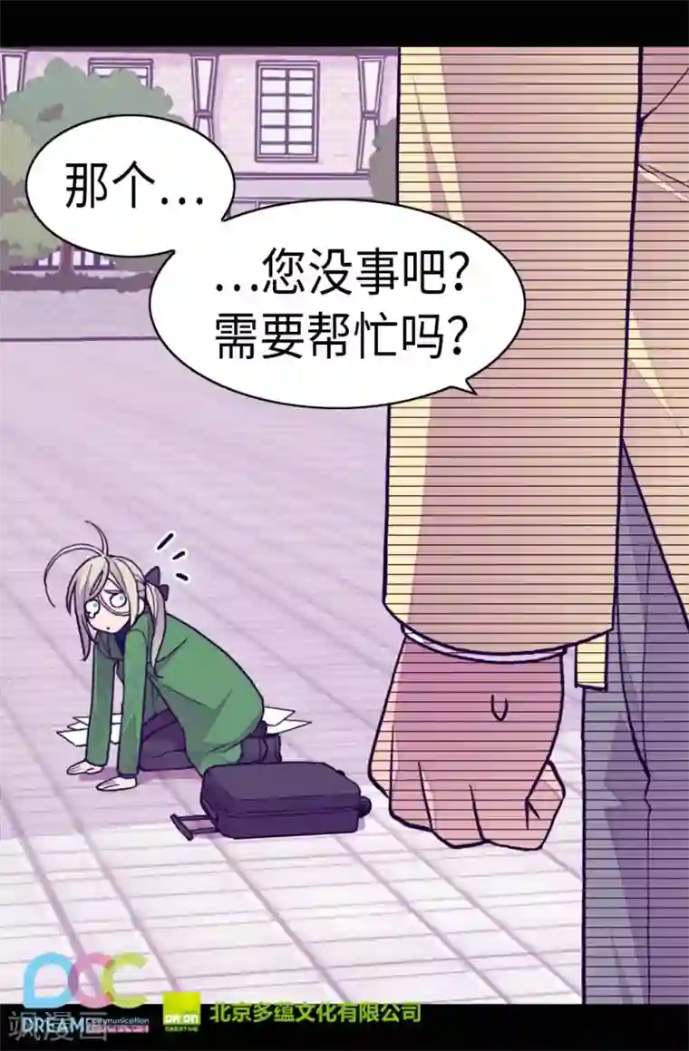 据说我是王的女儿第247话 危及性命的指控