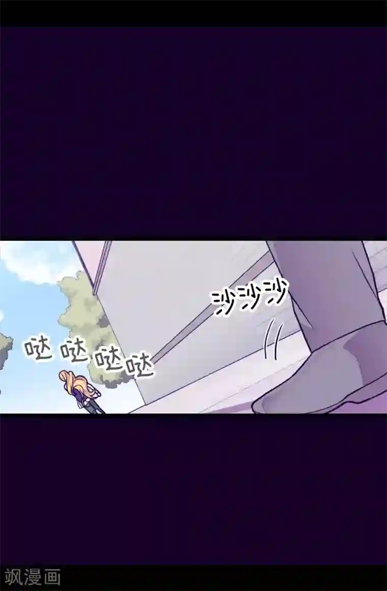 据说我是王的女儿第247话 危及性命的指控