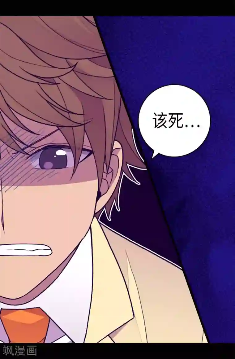 据说我是王的女儿第248话 闯完祸再说