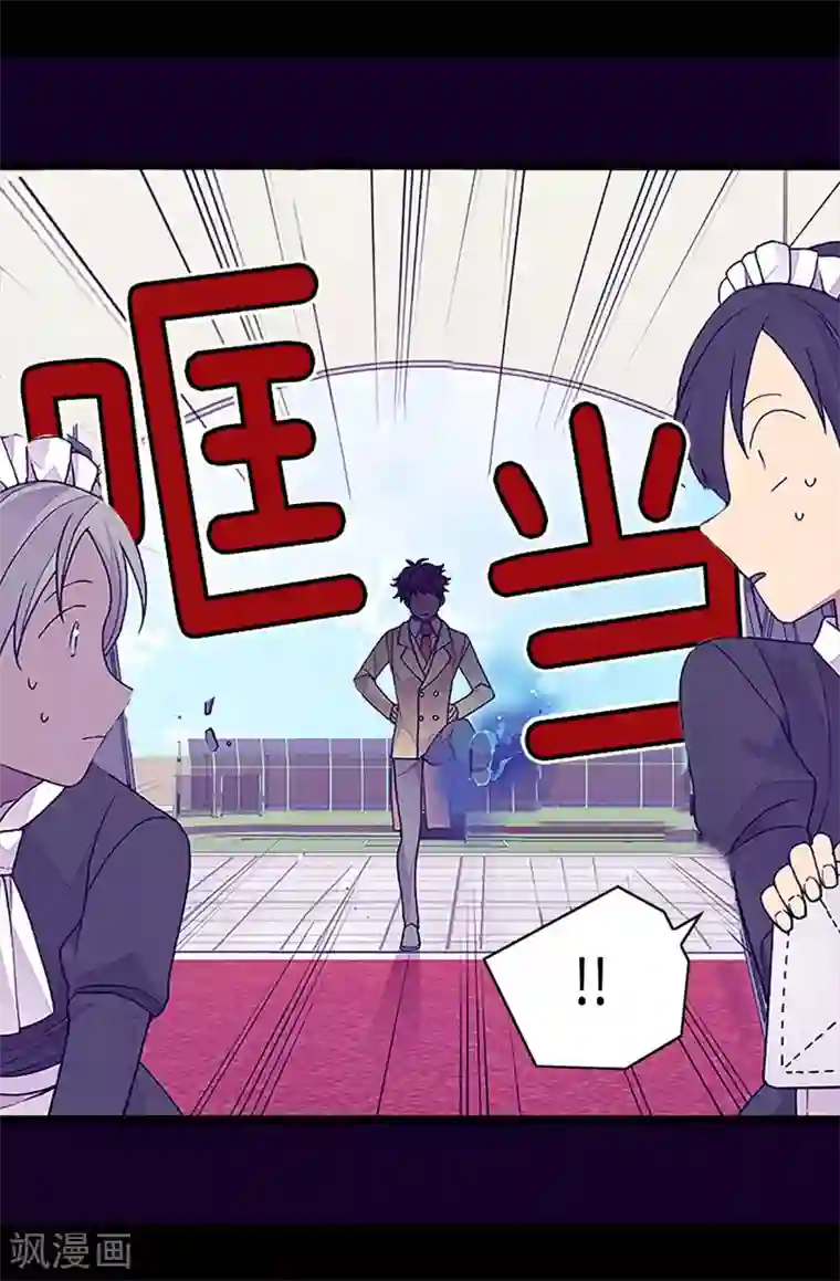 据说我是王的女儿第248话 闯完祸再说