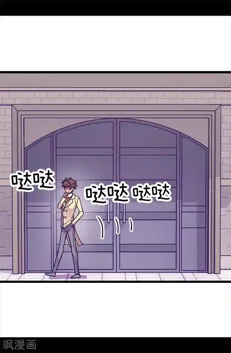 据说我是王的女儿第248话 闯完祸再说