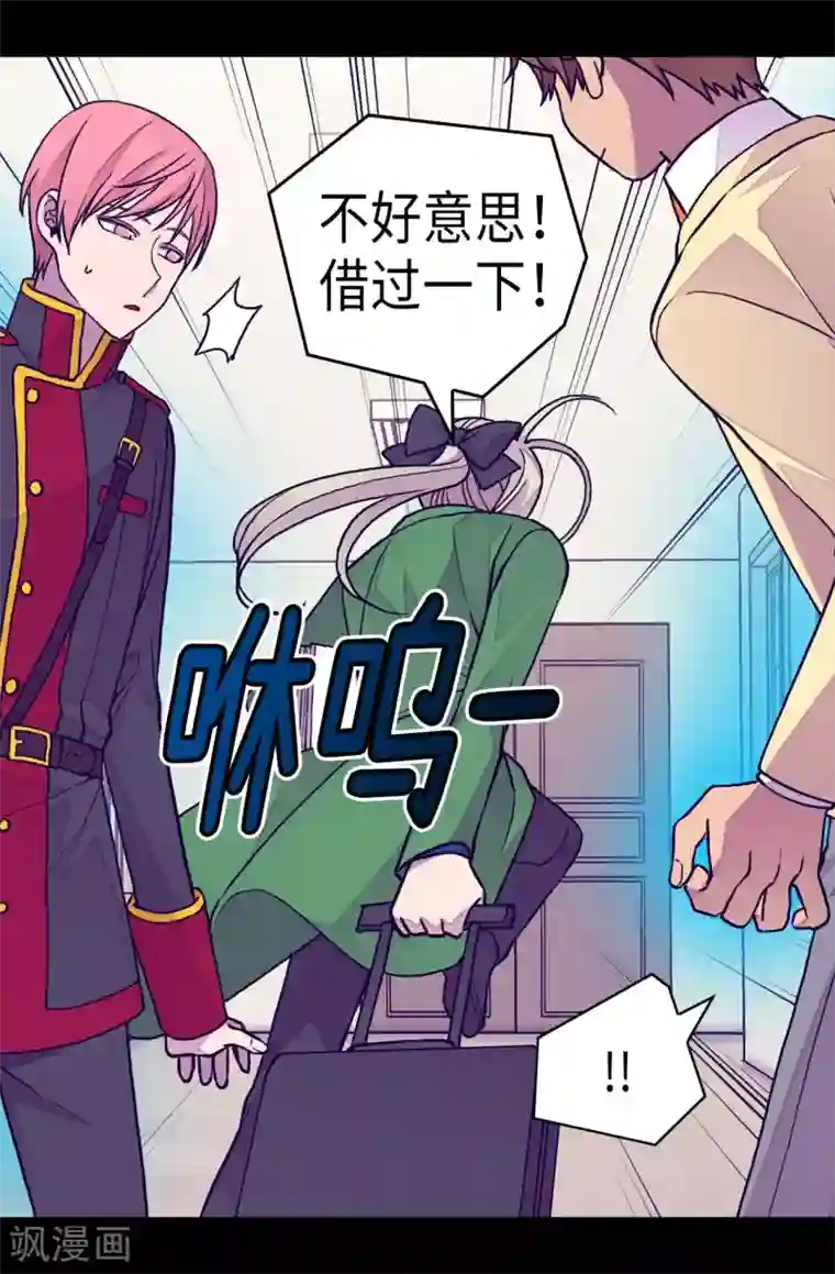 据说我是王的女儿第249话 国宝公主