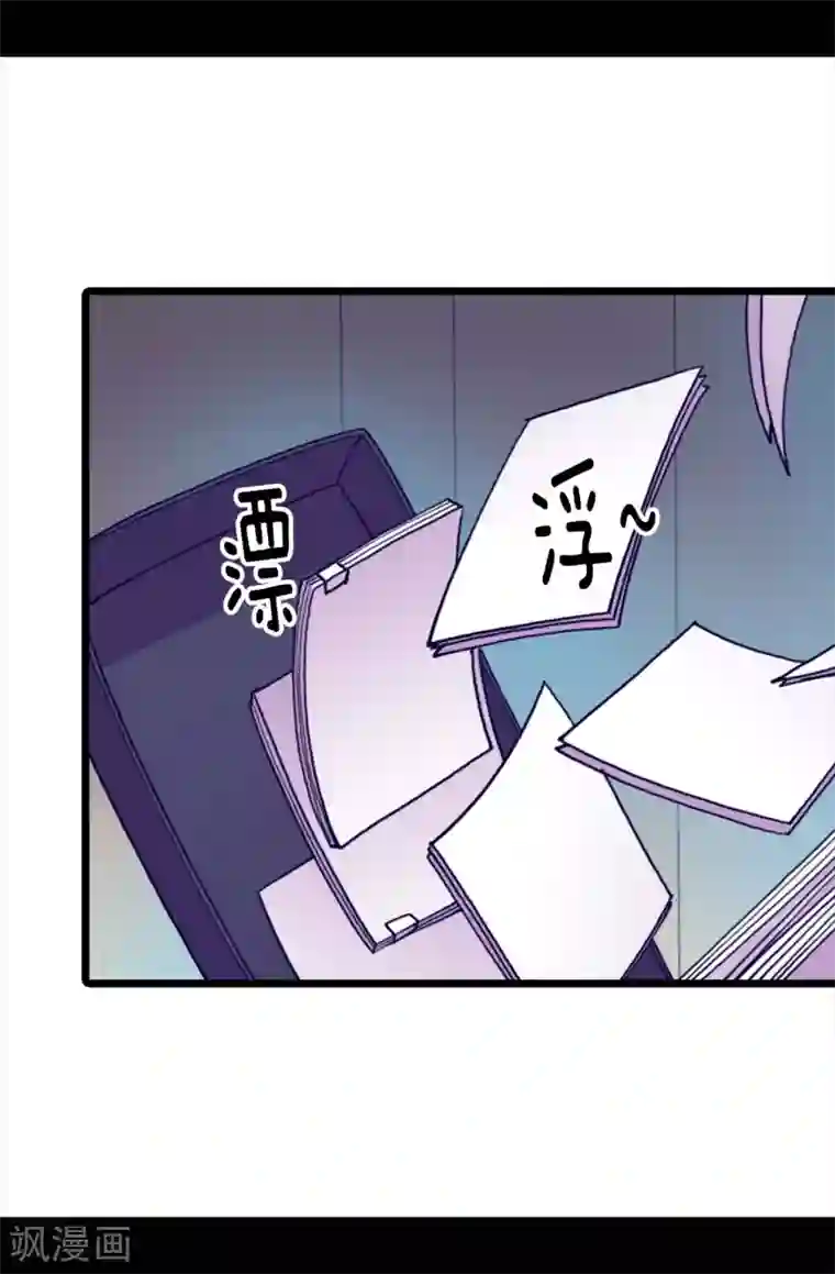 据说我是王的女儿第249话 国宝公主