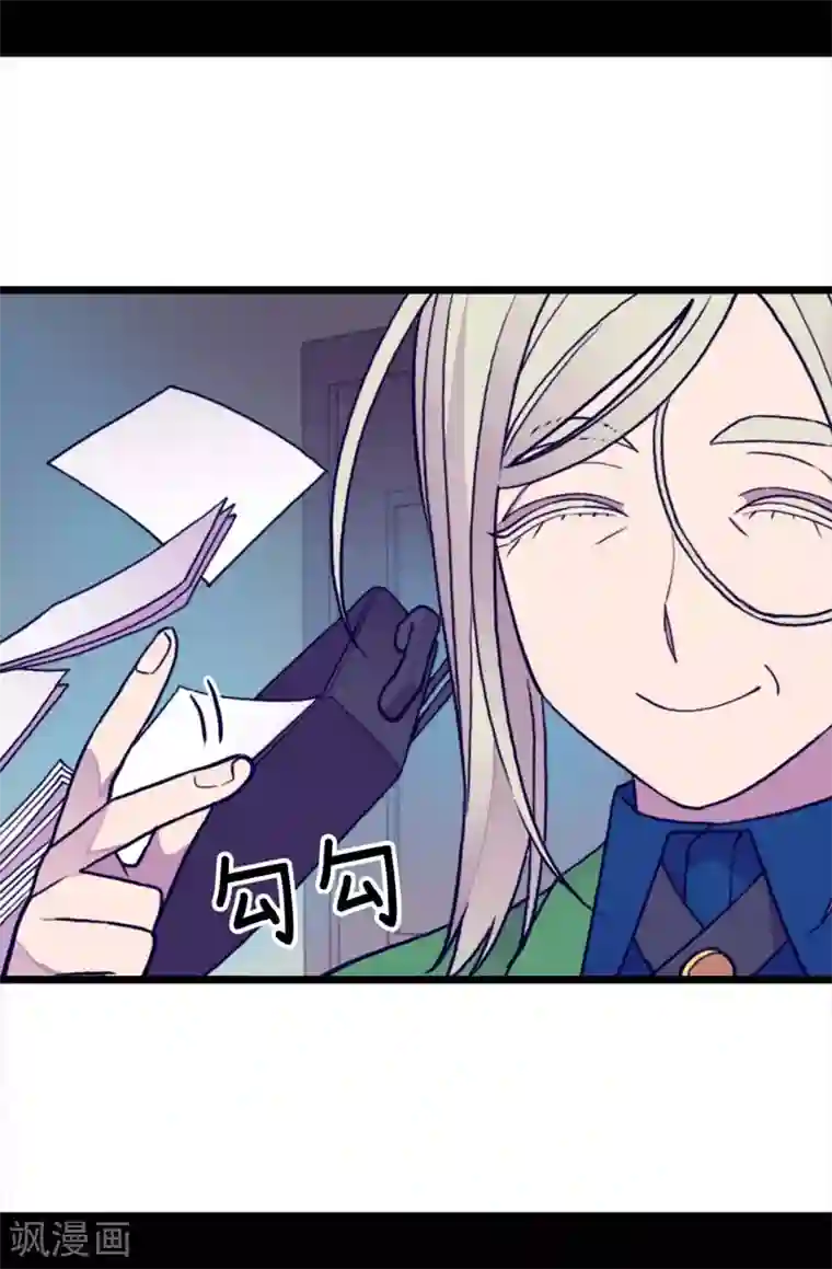 据说我是王的女儿第249话 国宝公主