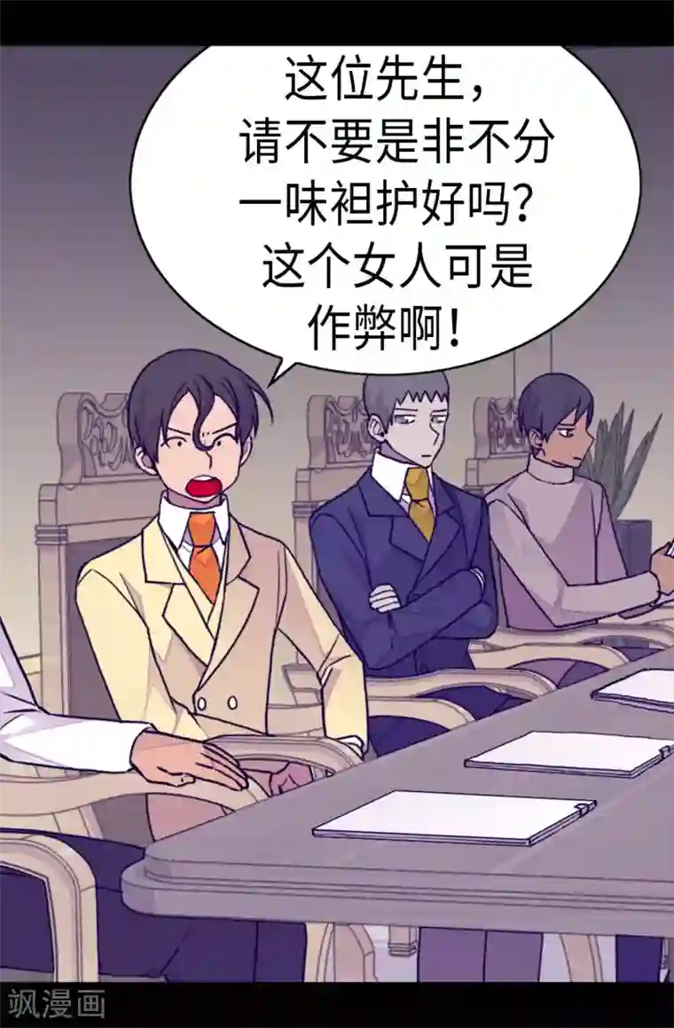 据说我是王的女儿第249话 国宝公主