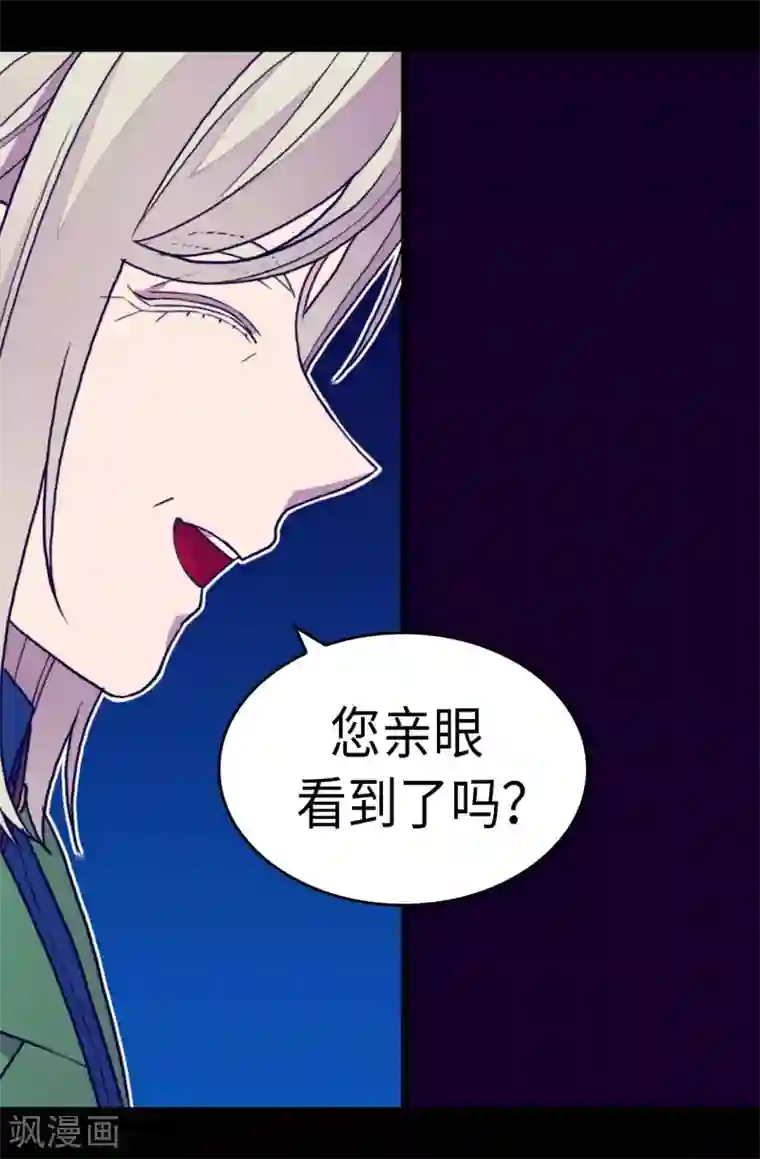 据说我是王的女儿第249话 国宝公主