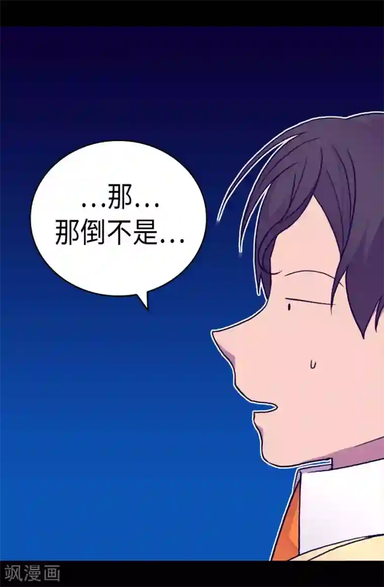 据说我是王的女儿第249话 国宝公主