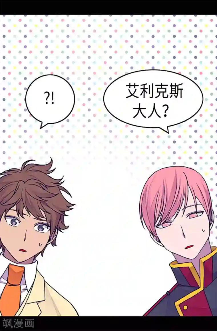 据说我是王的女儿第249话 国宝公主