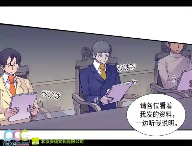 据说我是王的女儿第249话 国宝公主