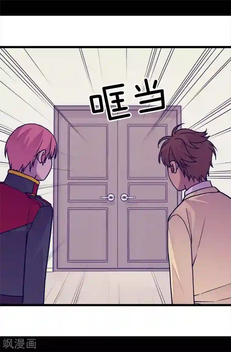 据说我是王的女儿第249话 国宝公主