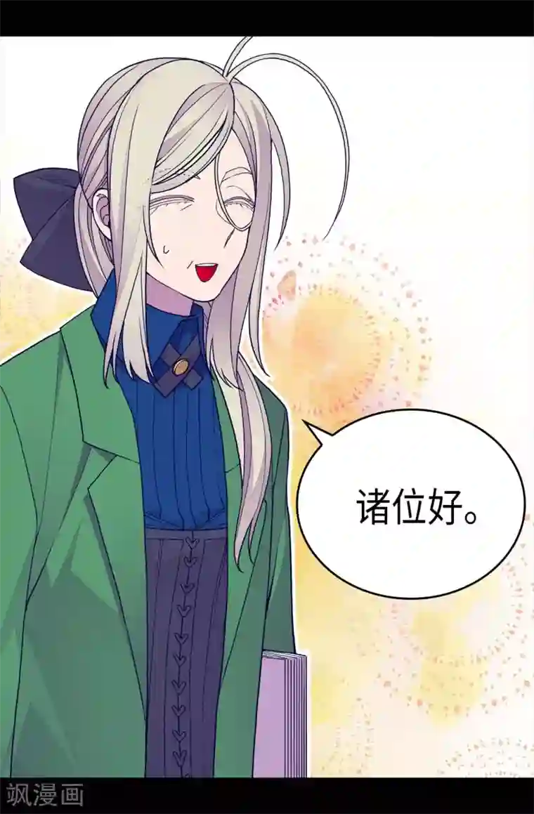 据说我是王的女儿第249话 国宝公主