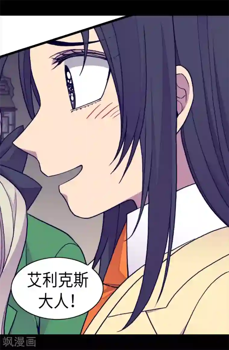 据说我是王的女儿第249话 国宝公主