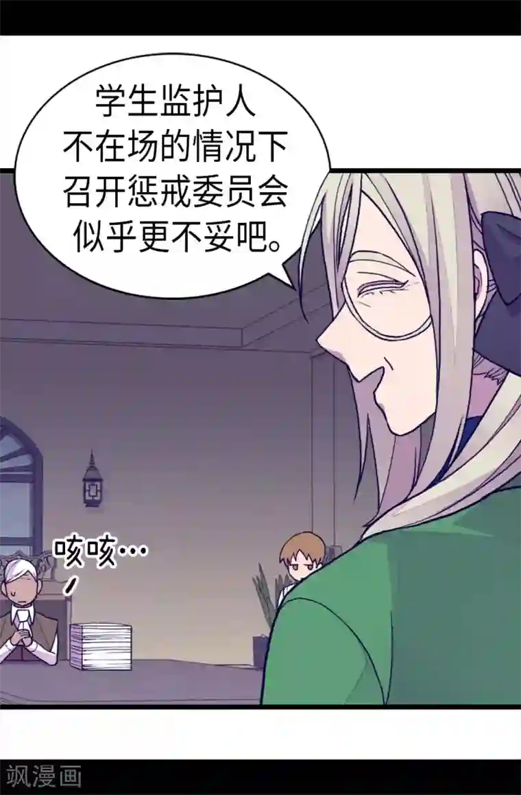 据说我是王的女儿第249话 国宝公主