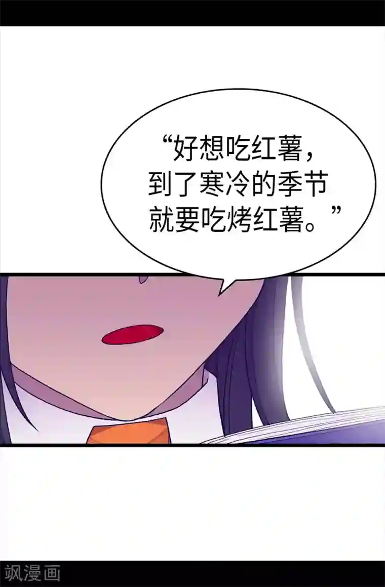 据说我是王的女儿第250话 救星驾到