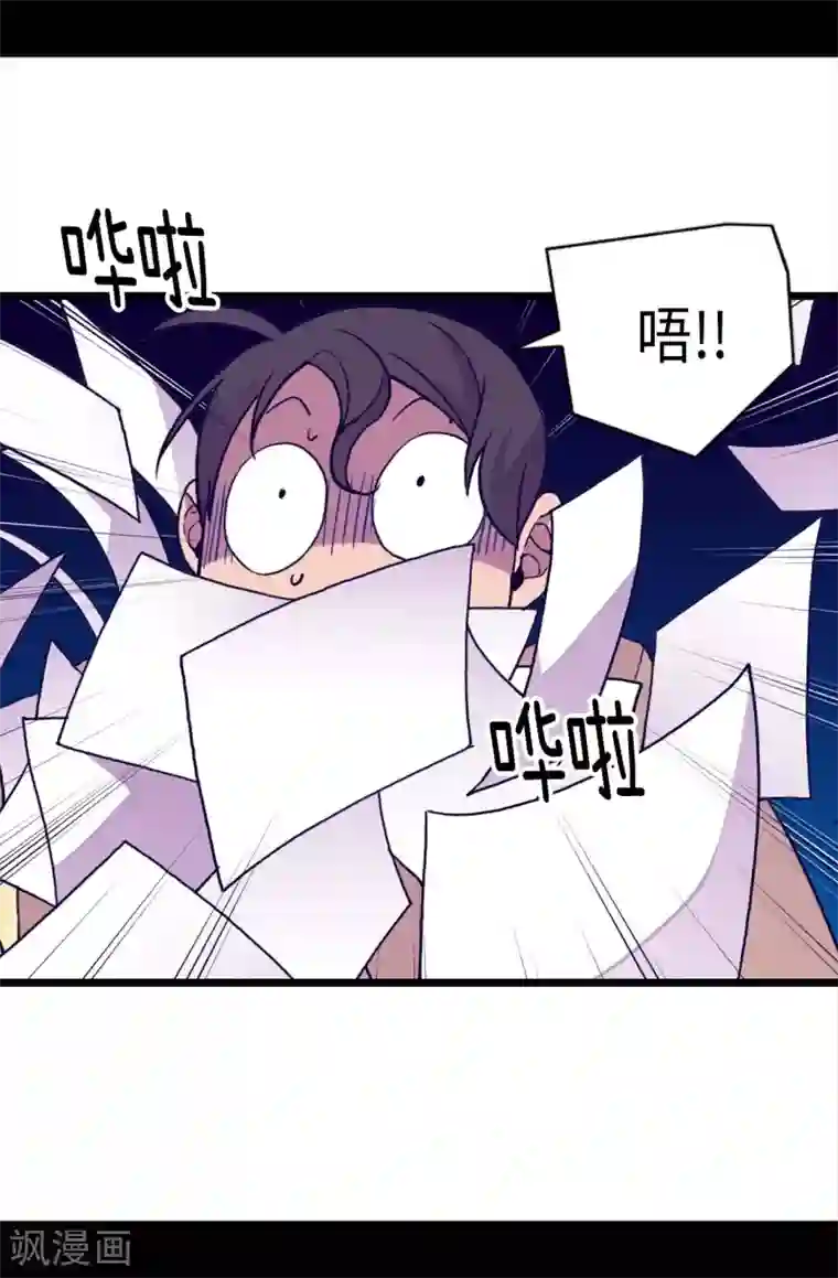 据说我是王的女儿第250话 救星驾到