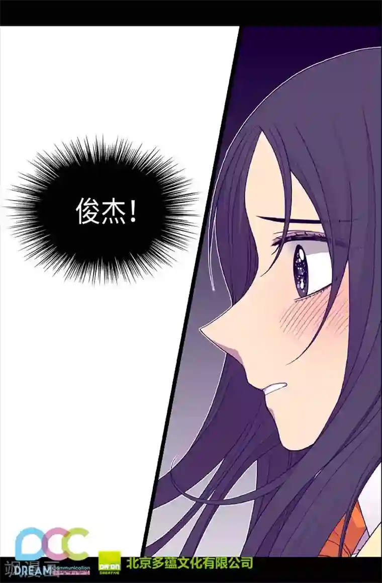 据说我是王的女儿第250话 救星驾到