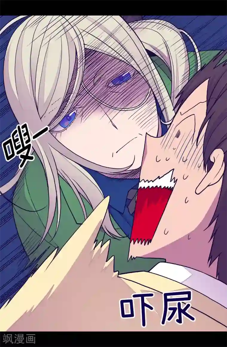 据说我是王的女儿第250话 救星驾到