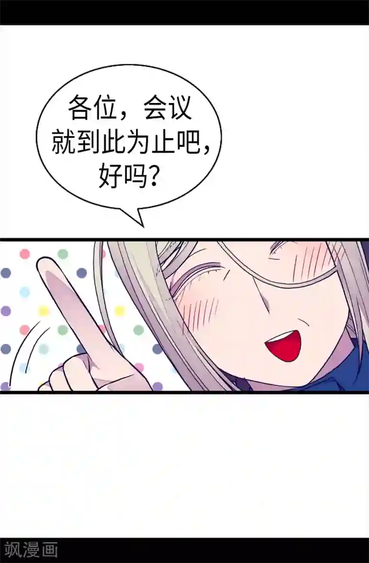 据说我是王的女儿第251话 证词