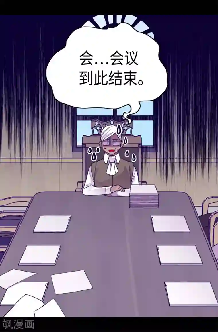 据说我是王的女儿第251话 证词