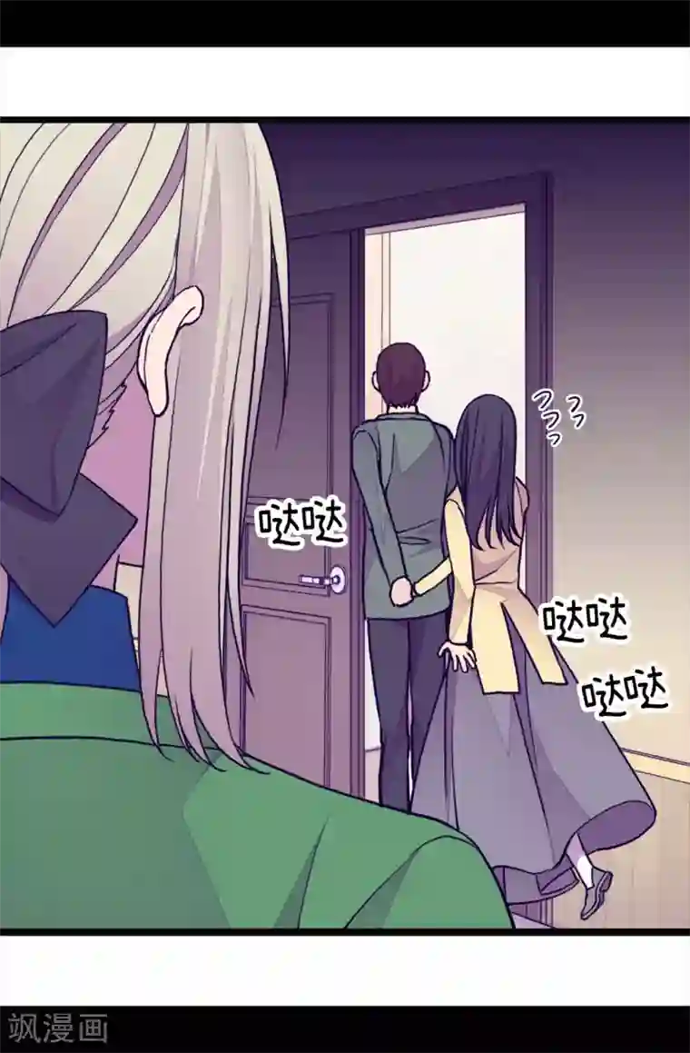 据说我是王的女儿第251话 证词