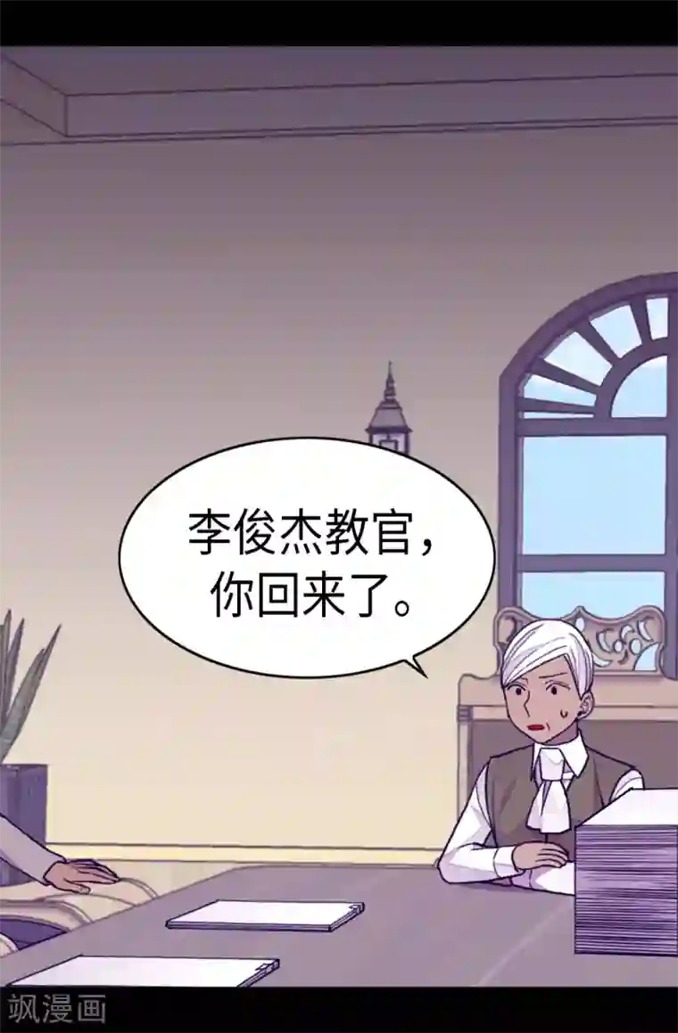 据说我是王的女儿第251话 证词