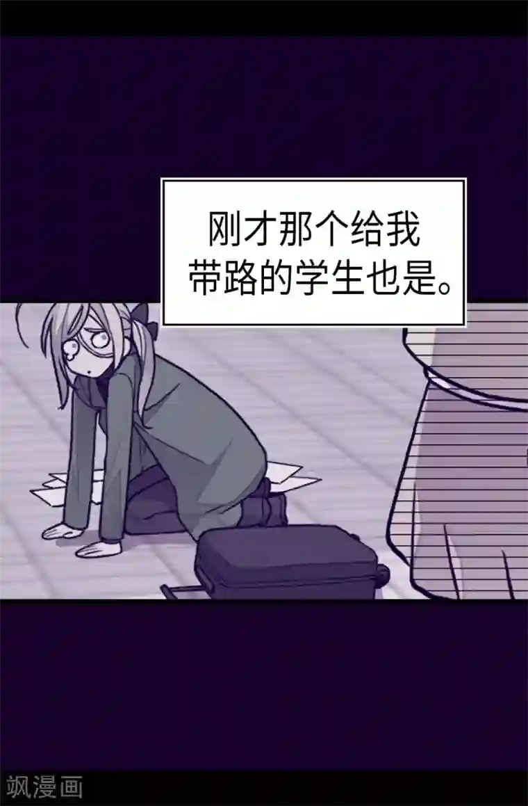 据说我是王的女儿第251话 证词