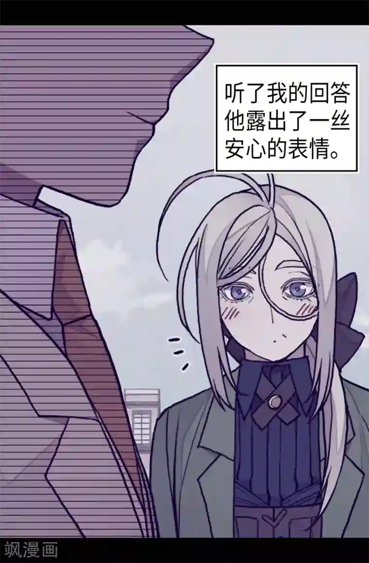 据说我是王的女儿第251话 证词