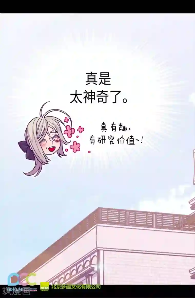 据说我是王的女儿第251话 证词