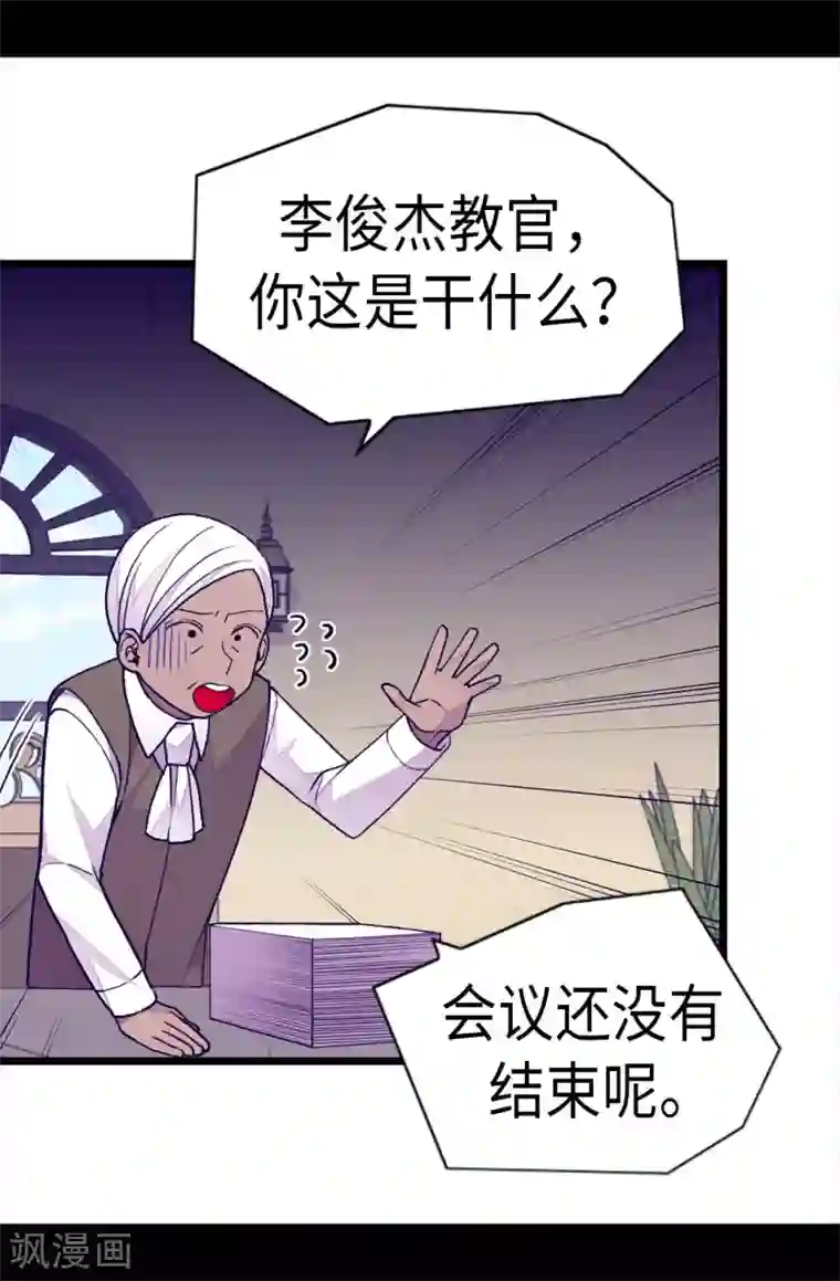 据说我是王的女儿第251话 证词