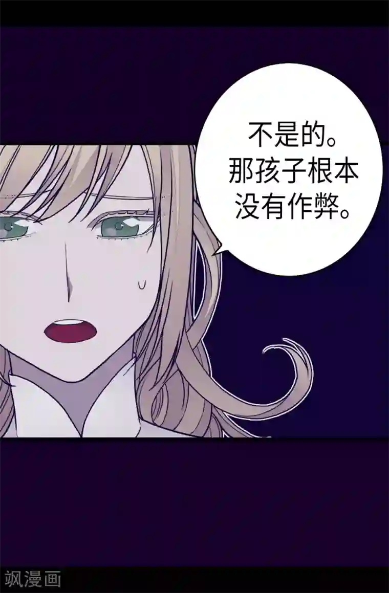 据说我是王的女儿第252话 救场背后